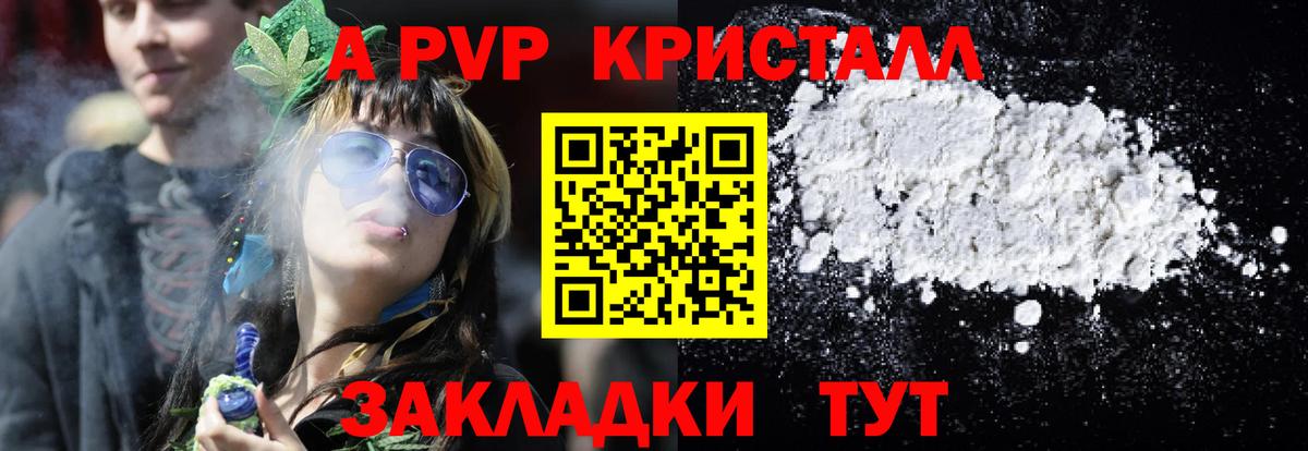 Кимовск  закладка  Alpha PVP крисы CK  Вход с VPN  Альфа ПВП мука  Alfa_PVP СК КРИС  Альфа ПВП 