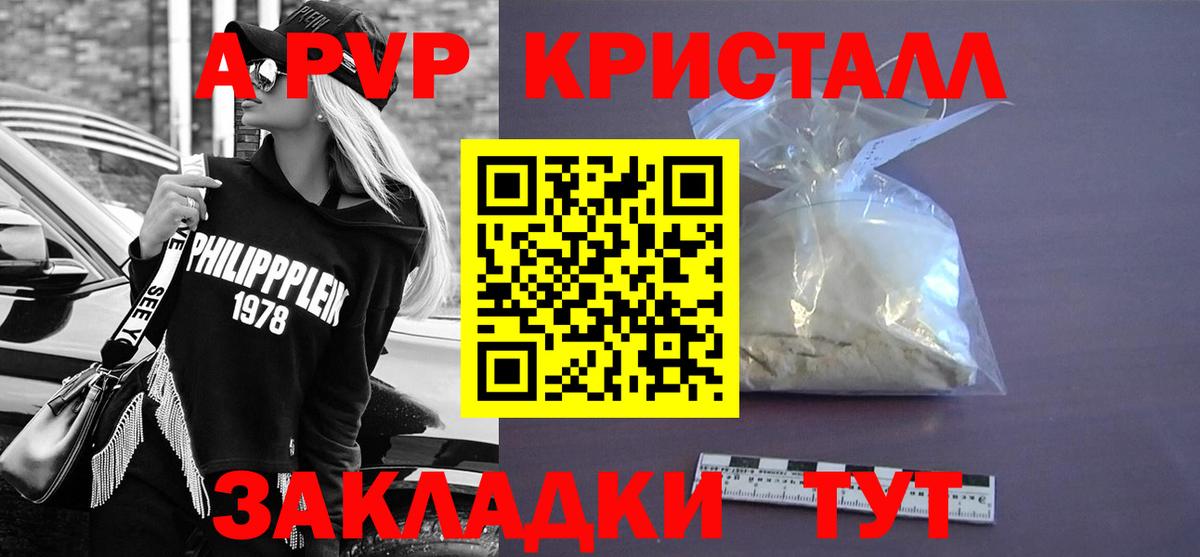 A-PVP VHQ Кимовск