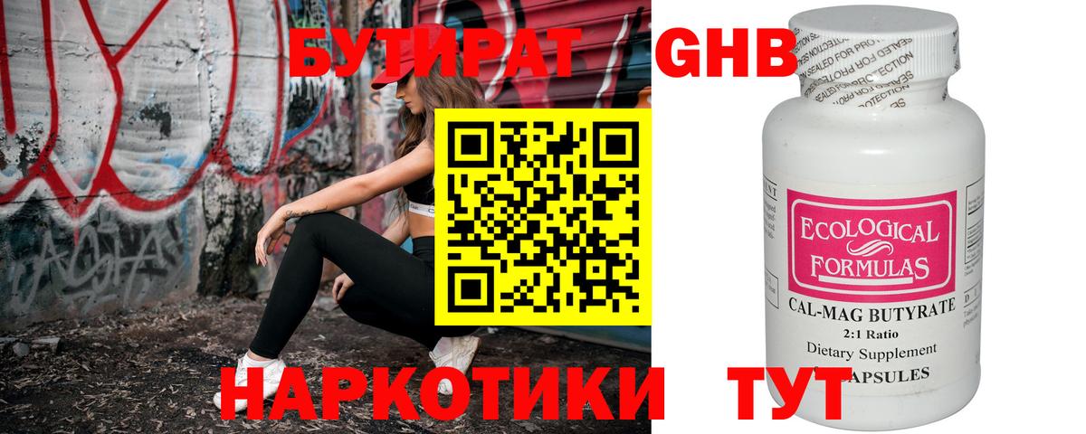 Бутират  Бутират буратино  Вход с VPN  Кимовск 
