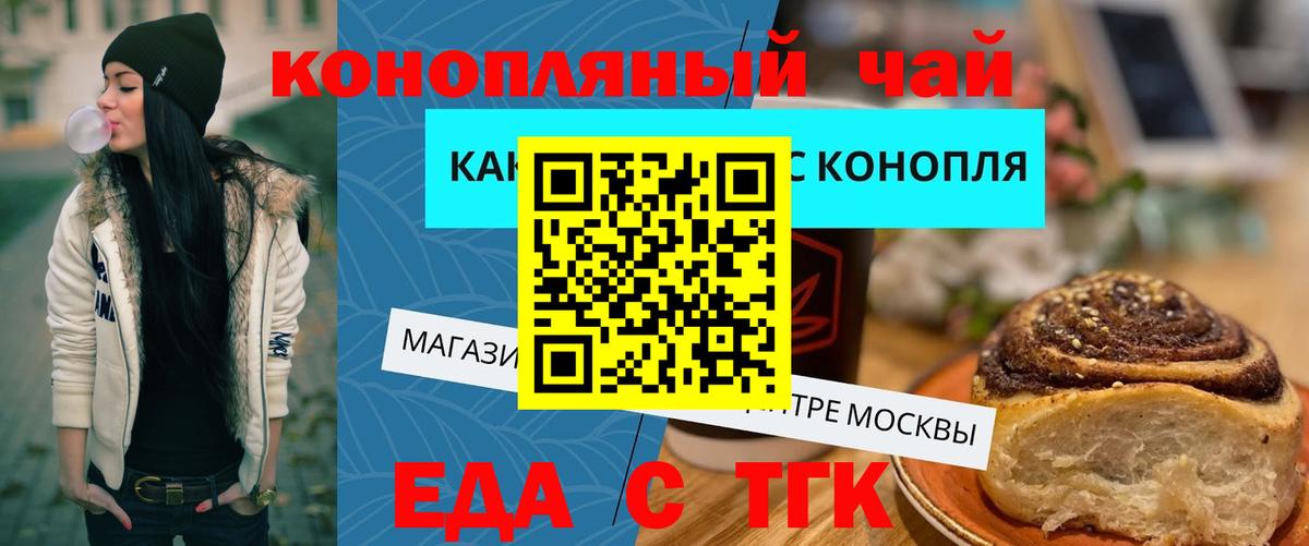 Печенье с ТГК марихуана Кимовск