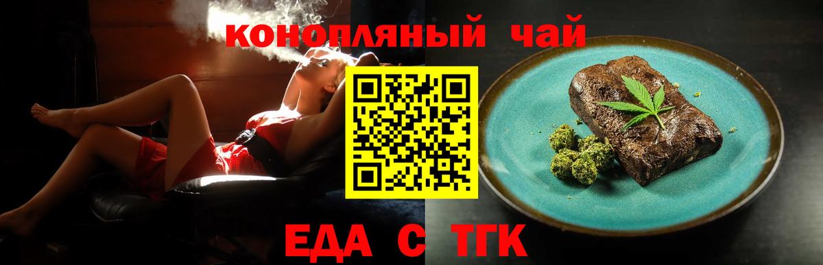 Кимовск  Печенье с ТГК конопля  Вход с VPN 