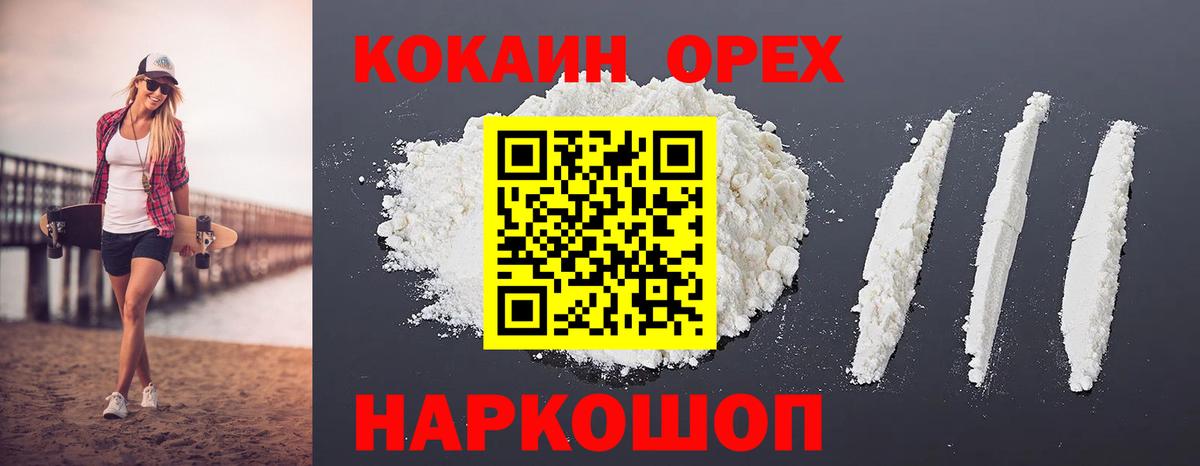 COCAIN 97% Кимовск