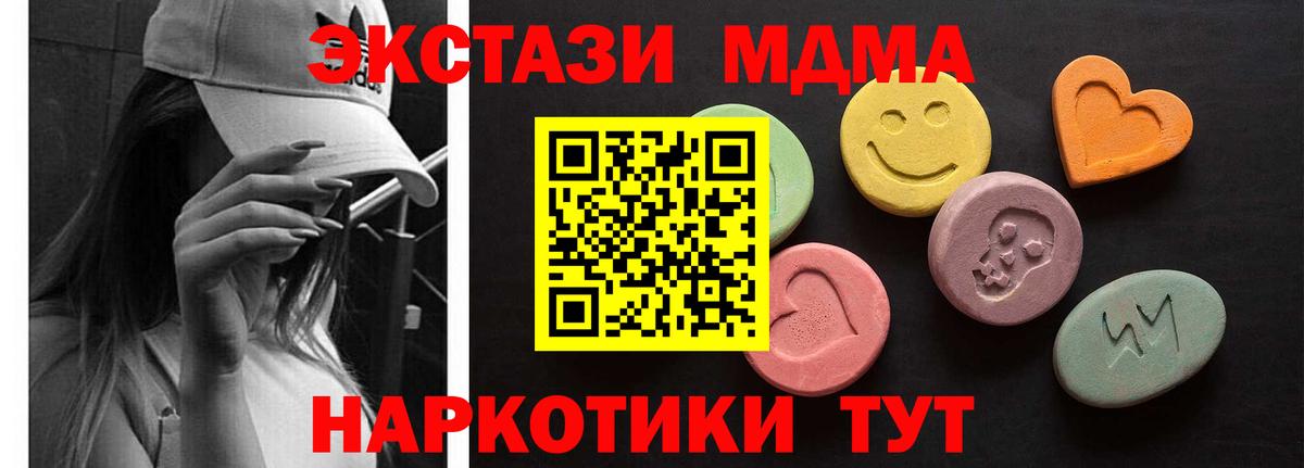Экстази  ЭКСТАЗИ TESLA  блэк спрут tor  наркота  Кимовск  Вход с VPN  ЭКСТАЗИ 280 MDMA 