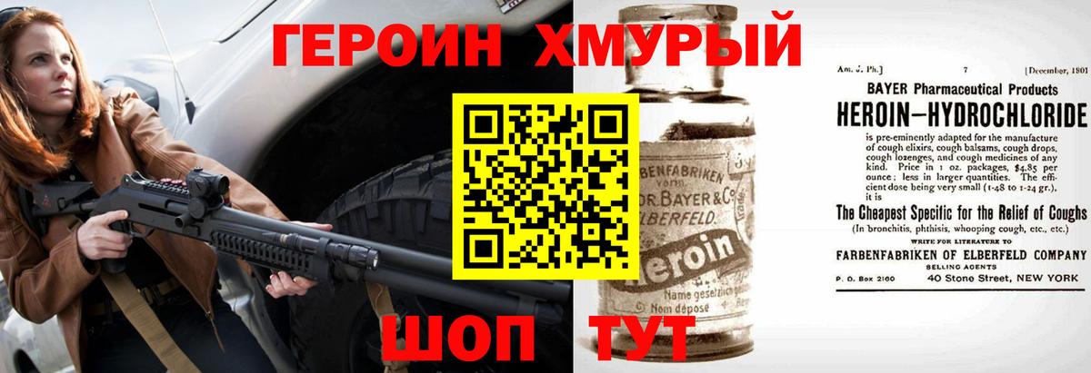 Героин Афган  Вход с VPN  Героин  Кимовск 