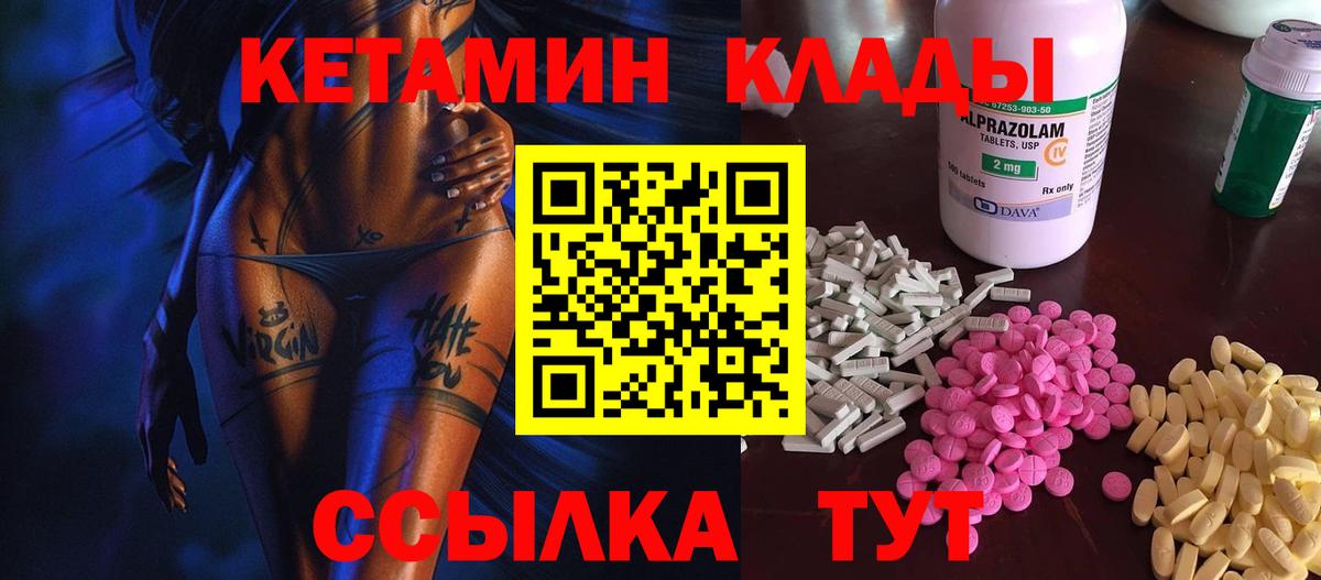 Кокаин  MDMA  Канабис  Вход с VPN  Кимовск  Мефедрон  ГАШИШ  Alpha PVP СК   Меф МЯУ МЯУ   ЭКСТАЗИ 