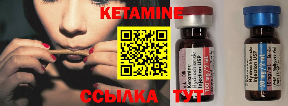 Кетамин VHQ  Вход с VPN  Кимовск 