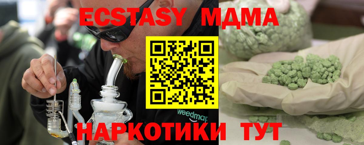 MDMA молли  MDMA  Кимовск  Вход с VPN 
