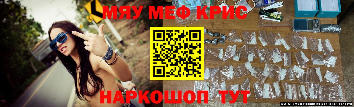 Меф мука  Вход с VPN  МЕФ  Кимовск  МЯУ-МЯУ  Мефедрон 4 MMC 