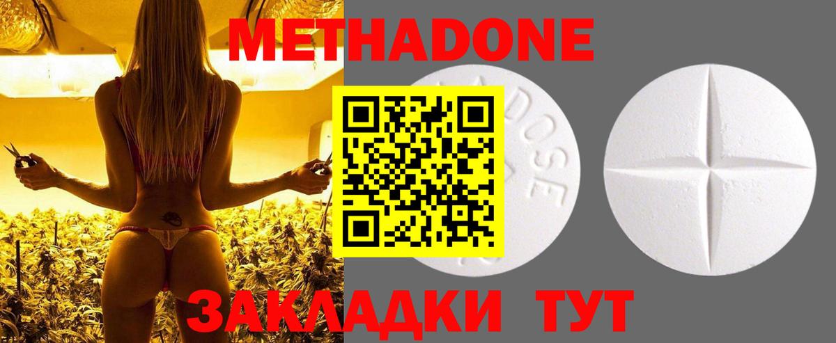 kraken как зайти  МЕТАДОН белоснежный  Вход с VPN  Кимовск 