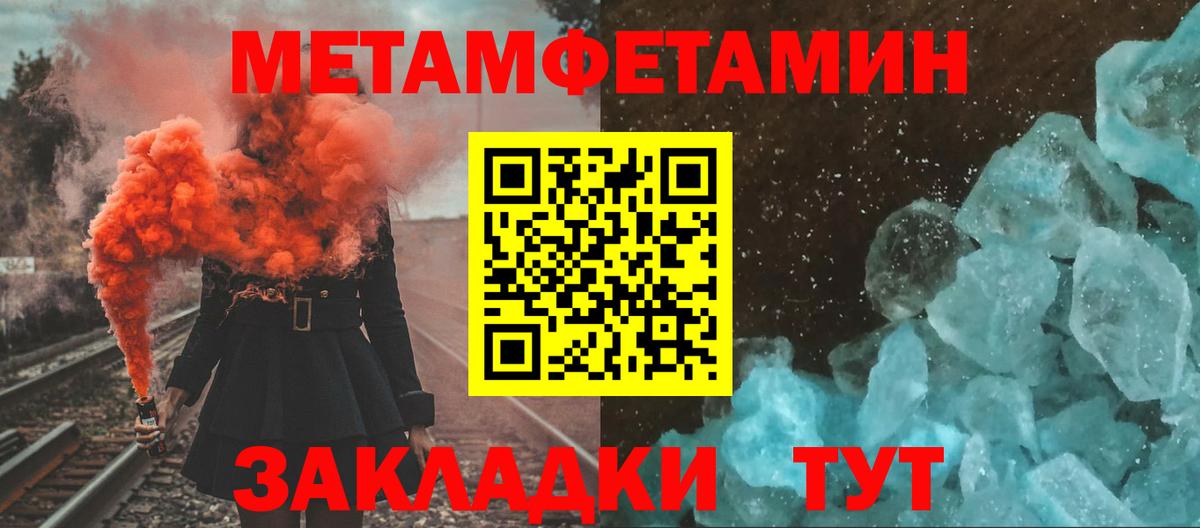 МЕТАМФЕТАМИН кристалл Кимовск