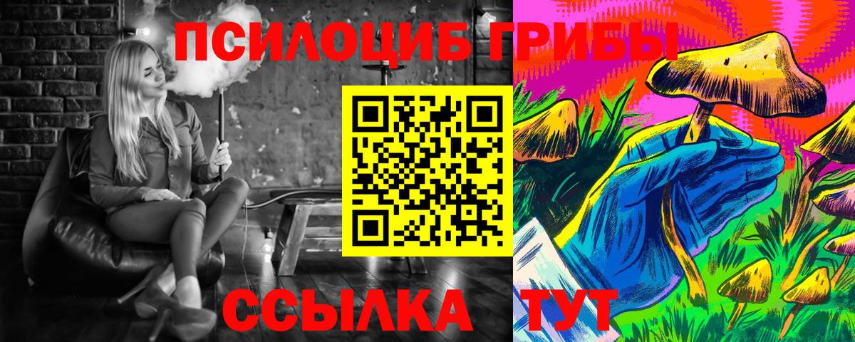 Галлюциногенные грибы прущие грибы  Галлюциногенные грибы Psilocybe  Вход с VPN  Кимовск 