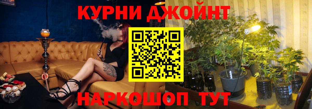 Канабис White Widow Кимовск